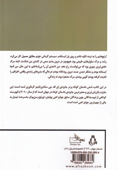 نصف آن چه که اتلی رز در مورد اسب ها می داند